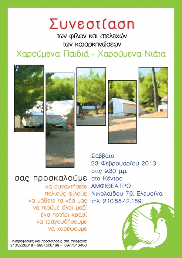 sinestiasi-afisa-2013