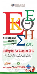 Ekthesi15