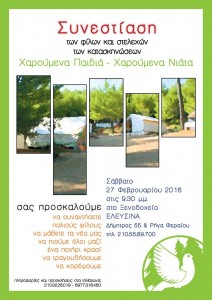 sinestiasi-afisa-2016 S