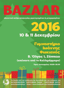 afissa_bazaar_2016_10x14_web