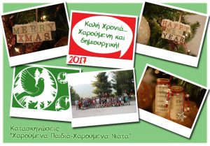 xmas-card-2017_gr